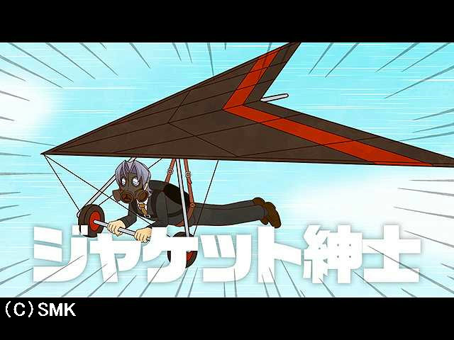 第17話 毒ガエル!負けるな紳士!凶器あり!
