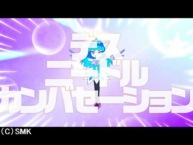 第18話 刮目せよ!可愛いメガネには棘がある!