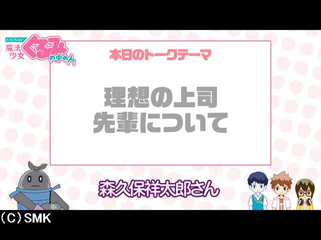 第4話 【せいぜいがんばれ!魔法少女くるみの中の人】…
