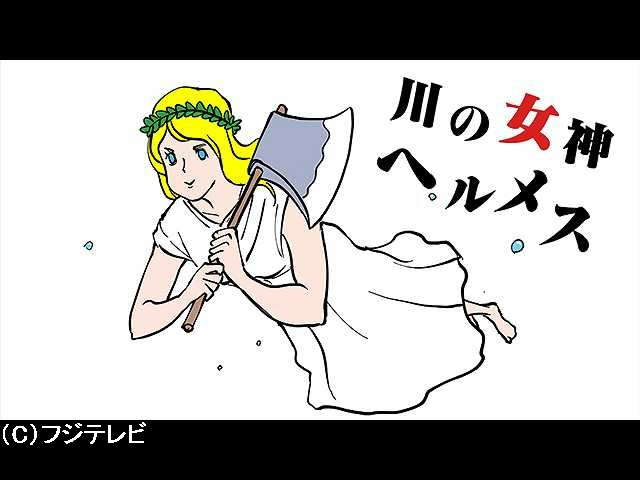 #2 金のオノ