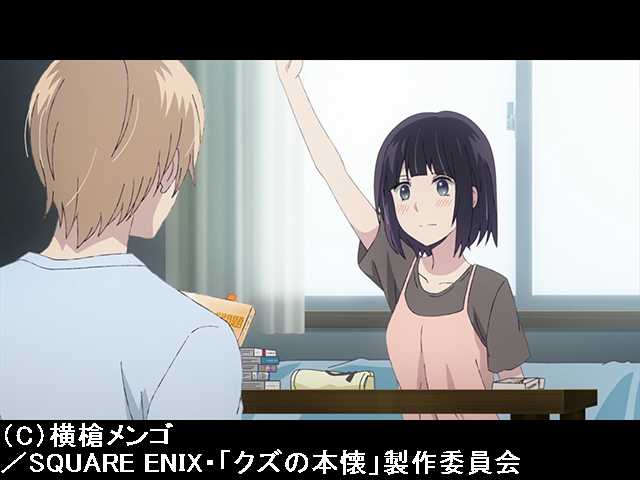 #8 Sweet Refrain