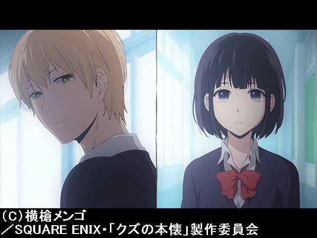 PV「クズの本懐」