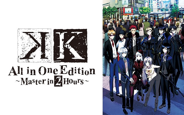 K All in One Edition ~Master in 2 Hours~