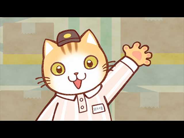 【無料】第1話「宅配便のお兄さん!」