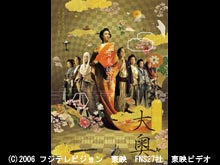 映画「大奥」