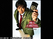 踊る大捜査線 THE FINAL 新たなる希望