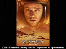 (字幕版)オデッセイ