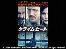 (字幕版)クライム・ヒート