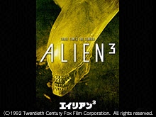 (日本語吹替版)エイリアン3