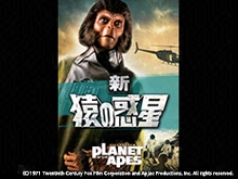 (字幕版)新・猿の惑星