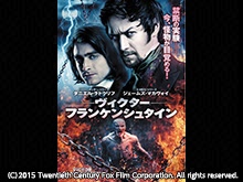 (字幕版)ヴィクター・フランケンシュタイン