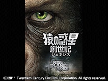 (日本語吹替版)猿の惑星:創世記(ジェネシス)