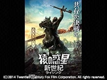 (日本語吹替版)猿の惑星:新世紀(ライジング)