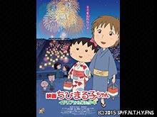 映画ちびまる子ちゃん イタリアから来た少年