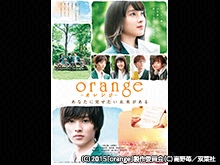 orange-オレンジ-
