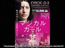 マジカル・ガール
