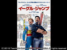 (字幕版)イーグル・ジャンプ