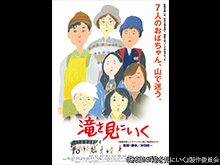 滝を見にいく