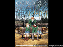 orange -未来-