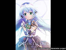 planetarian~星の人~