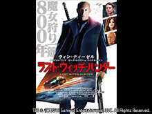 (日本語吹替版)ラスト・ウィッチ・ハンター