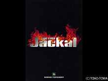(字幕版)ジャッカル