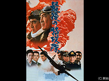 最後の特攻隊