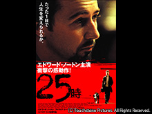(字幕版)25時