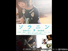 ソラニン