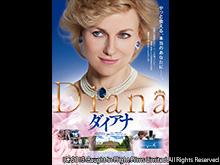 (字幕版)ダイアナ