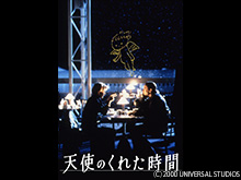 (字幕版)天使のくれた時間