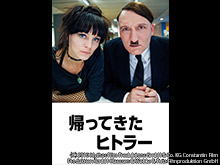 (字幕版)帰ってきたヒトラー