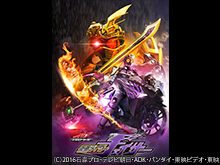 ドライブサーガ 仮面ライダーチェイサー
