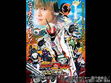 劇場版 仮面ライダーゴースト 100の眼魂とゴースト運…