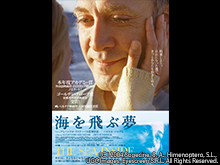 (字幕版)海を飛ぶ夢