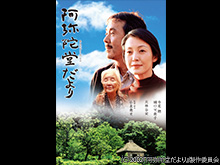 阿弥陀堂だより