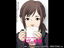 イヴの時間 劇場版