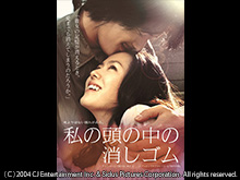 (字幕版)私の頭の中の消しゴム