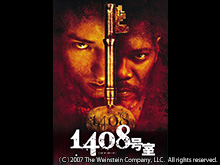 (字幕版)1408号室
