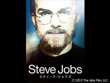 (字幕版)スティーブ・ジョブズ