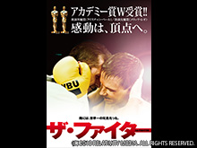 (字幕版)ザ・ファイター