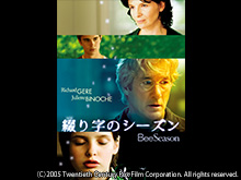 (字幕版)綴り字のシーズン
