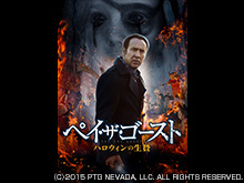 (字幕版)ペイ・ザ・ゴースト ハロウィンの生贄