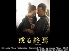 (字幕版)或る終焉