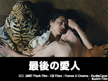 (字幕版)最後の愛人