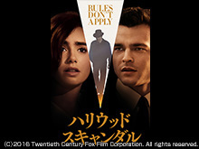 (字幕版)ハリウッド・スキャンダル