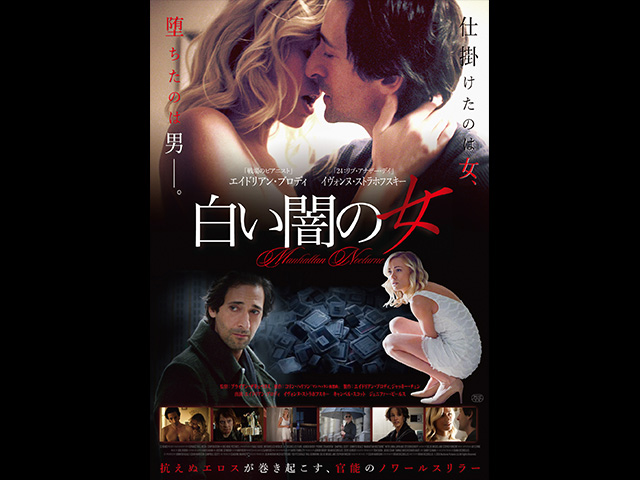 (字幕版)白い闇の女