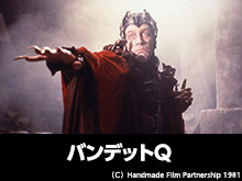 (字幕版)バンデットQ