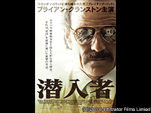 (字幕版)潜入者