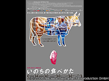 いのちの食べかた